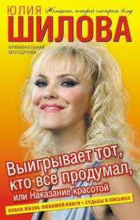 Выигрывает тот кто все продумал или Нака