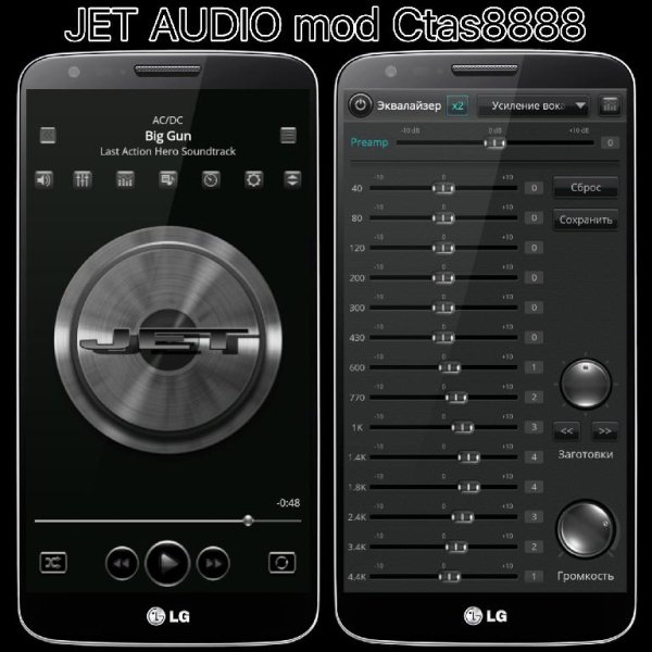 JetAudioPlus 6.5.2x86 SilverMod Ctas8888