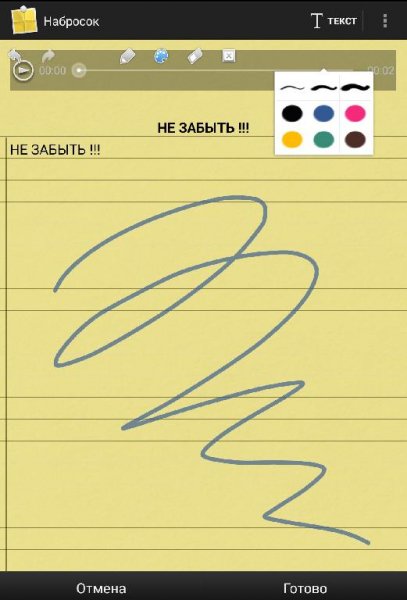 Заметки
