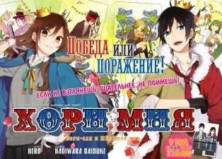 Horimiya v10 ch064