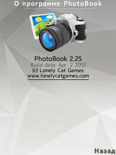 PhotoBook - v.2.25
