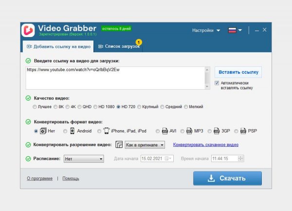 Auslogics Video Grabber 1.0.0.1 (Repack &amp; Portable)