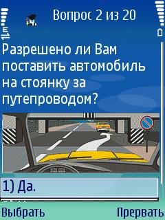 Здача екзамена на права