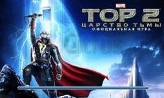 Thor2Hack