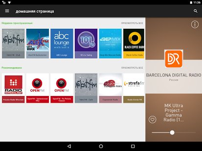 Radio Net PRIME 3.17.2