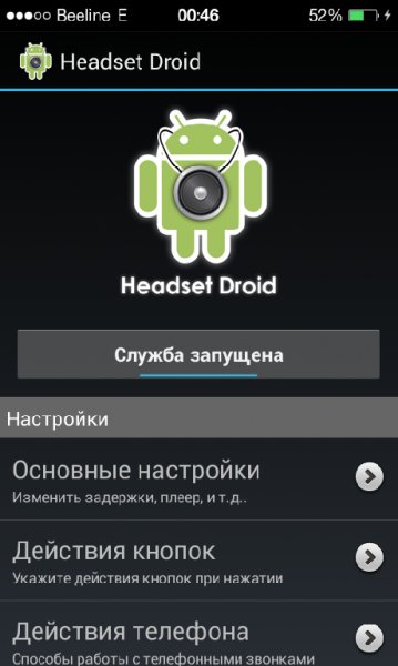 HeadsetDroid