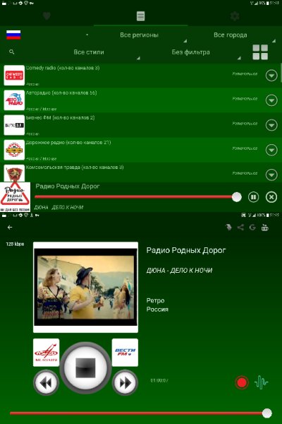 Радионет (Premium) v1.76(183)