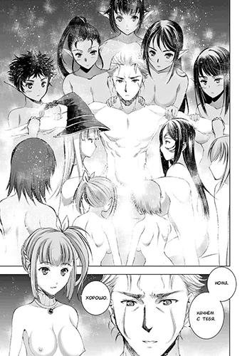 Mao no Hajimekata ch21