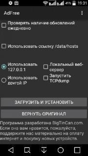 AdFree v0.9.13