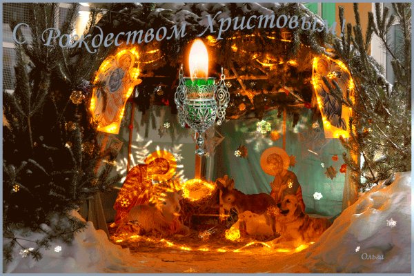 С Рождеством