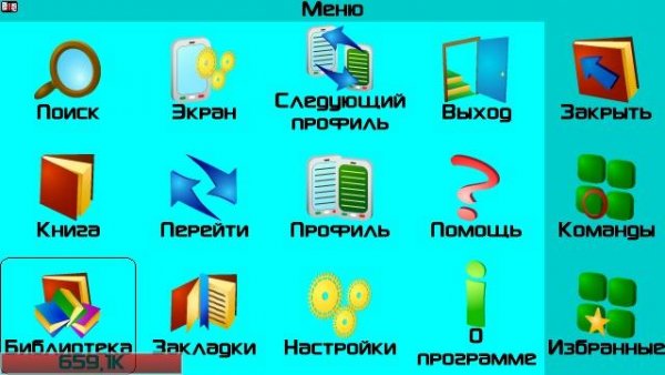 Читалка