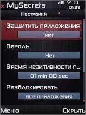 Mysecrets v.2.00 0