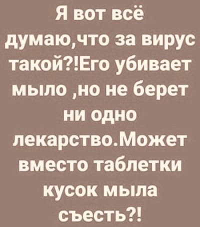 юмор