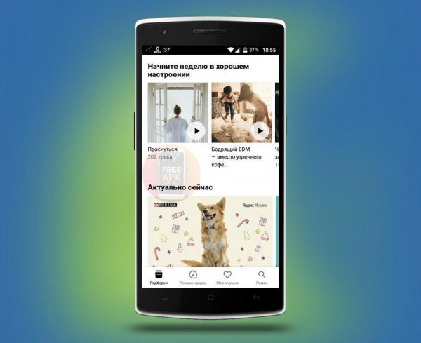 Yandex Music 2.99