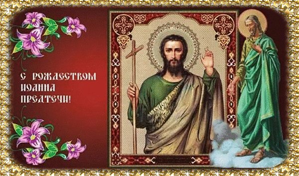 Анимированная открытка с рождеством