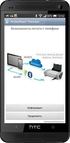 PrinterShare Mobile Print v.8.7.7