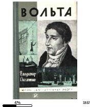 В.Околотин-Вольта 135431