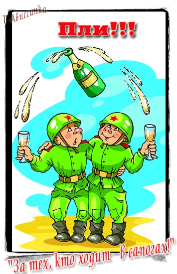 С 23 февраля