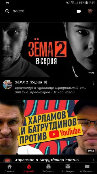 YouTube 14.06.54 armv7a