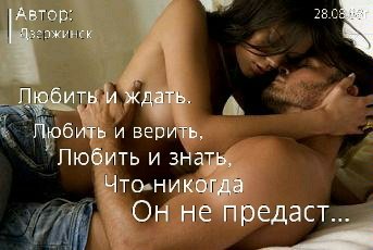 Стих о любви