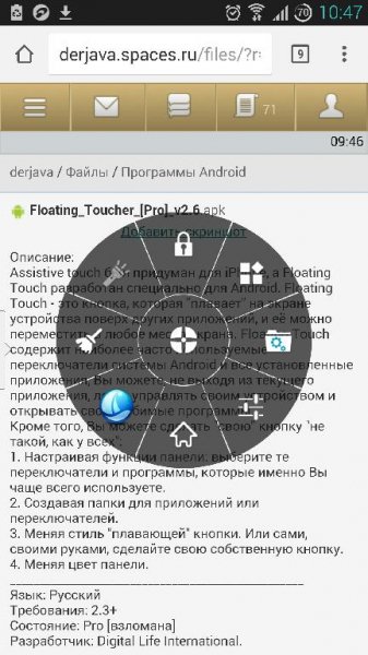 Floating Toucher [Pro] v2.6