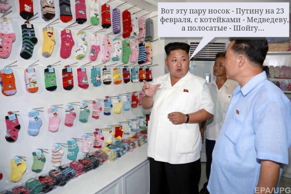 носки