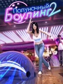 Midnight Bowling 2 Samsung 176x220