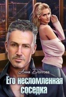 Долгова Анна-Сотрудники МВД Серёга,Леха,Вадик-2(2021)