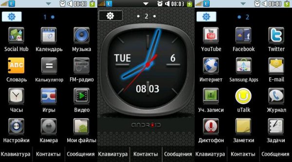 My Android Wannabe 2.3 1