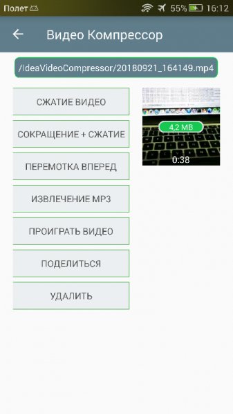 Video Compressor Fast Compress Video Premium v1.2.00