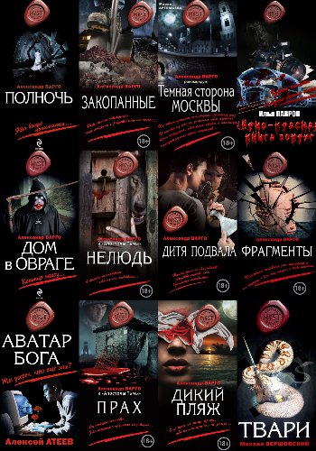 MYST. Чёрная книга. Серия