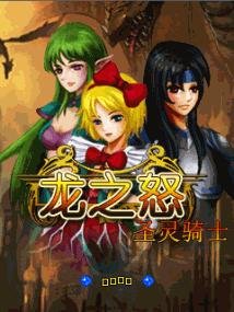 Dragon Knight (China) s40 240х320