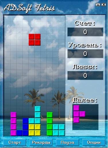 Цветной тетрис