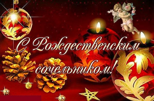 s-rojdestvenskim-sochelnikom
