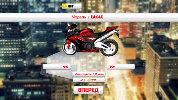 Уличный Мото Гонщик