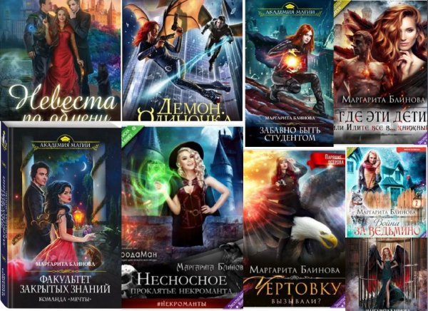 Маргарита Блинова