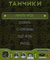 Tank 2009 by data288