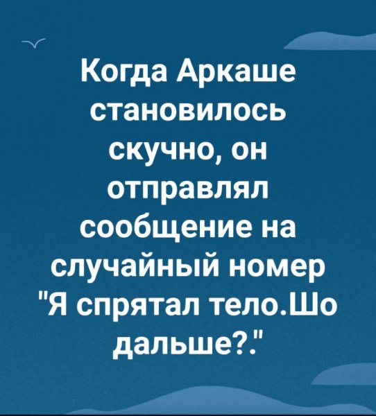 Шо дальше