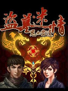 Ghost Raider Ru s40v3