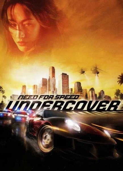 NFS Undercover
