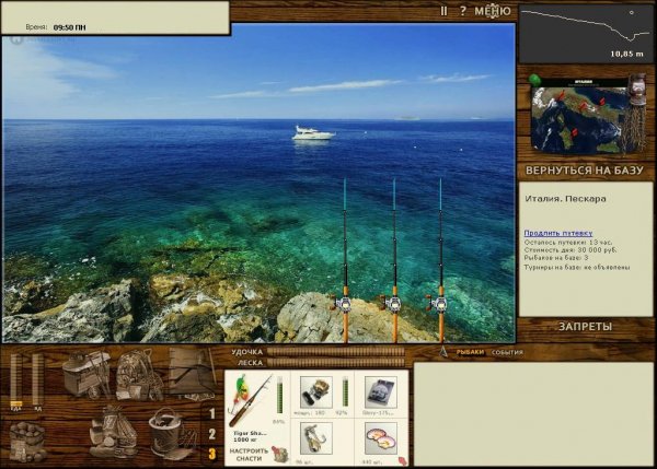 Russian Fishing 3.7.4.part01