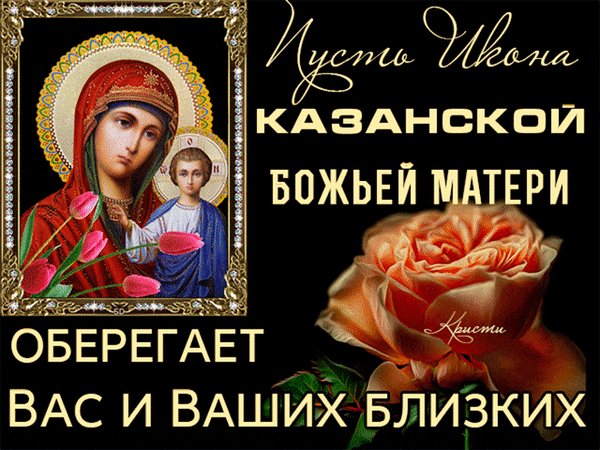 Анимированная открытка с наступающим