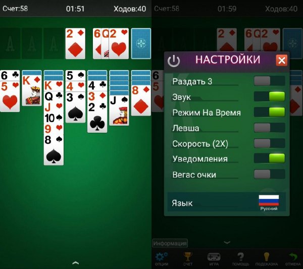 Косынки v1.3.9(24)