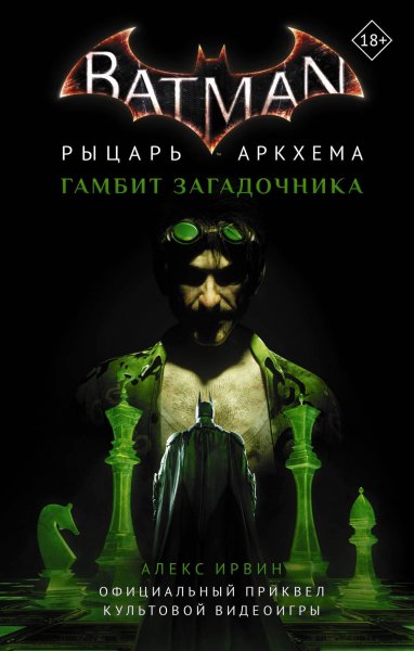 Алекс Ирвин