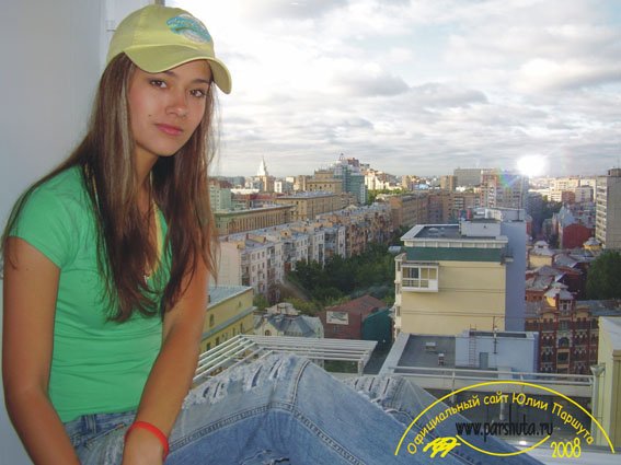 Юля Пaршута