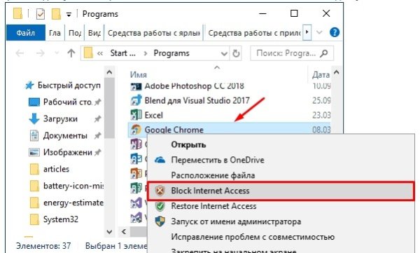 OneClickFirewall