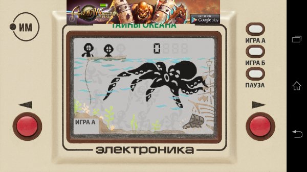 Ocean Mystery 1.0.4.2