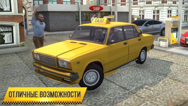 Taxi Simulator 2018 v1.0.0 [Мод много денег]
