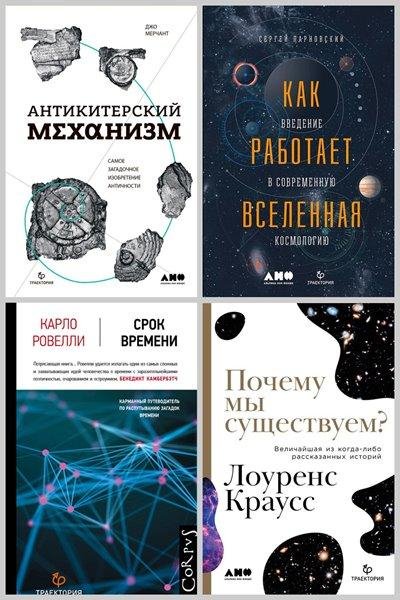 Библиотека фонда "Траектория" (22 книги)