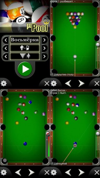 MicroPool rus 5th-S3-Belle